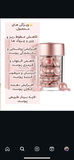 رتینول + hpr سرامید کپسولی الیزابت اردن